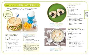 栗山式健康食事法12カ月―スタミナがつく美しくなる頭のよい子に育てる 718GwWkBEWL._UF350,350_QL50_.jpg